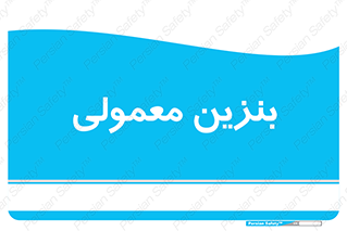 usually , oil , station , پمپ , سوخت , 