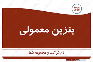 usually , oil , station , پمپ , سوخت , 