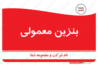 usually , oil , station , پمپ , سوخت , 