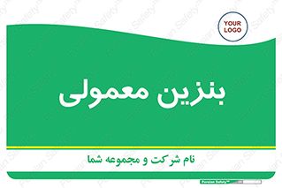 usually , oil , station , پمپ , سوخت , 