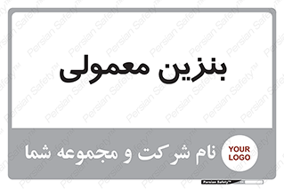 usually , oil , station , پمپ , سوخت , 