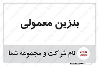 usually , oil , station , پمپ , سوخت , 