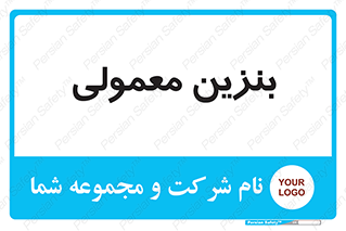 usually , oil , station , پمپ , سوخت , 