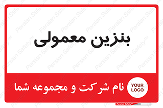 usually , oil , station , پمپ , سوخت , 