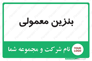 usually , oil , station , پمپ , سوخت , 
