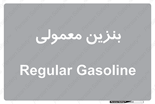 usually , oil , station , پمپ , سوخت , 