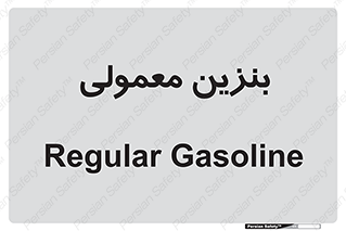 usually , oil , station , پمپ , سوخت , 