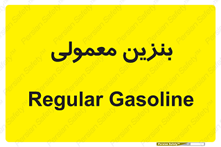 usually , oil , station , پمپ , سوخت , 