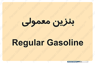 usually , oil , station , پمپ , سوخت , 