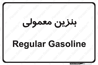 usually , oil , station , پمپ , سوخت , 