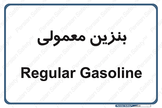 usually , oil , station , پمپ , سوخت , 