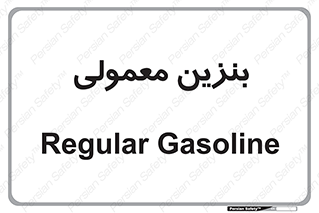 usually , oil , station , پمپ , سوخت , 