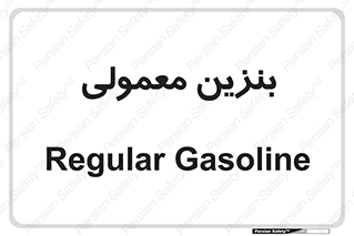 usually , oil , station , پمپ , سوخت , 
