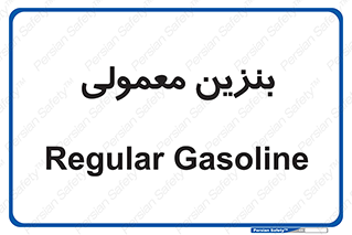 usually , oil , station , پمپ , سوخت , 