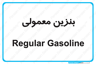usually , oil , station , پمپ , سوخت , 