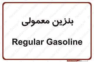 usually , oil , station , پمپ , سوخت , 