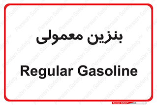 usually , oil , station , پمپ , سوخت , 