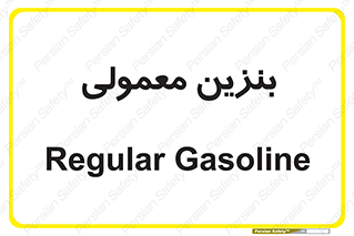 usually , oil , station , پمپ , سوخت , 