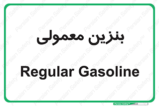 usually , oil , station , پمپ , سوخت , 