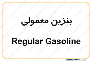 usually , oil , station , پمپ , سوخت , 
