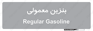 usually , oil , station , پمپ , سوخت , 