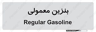 usually , oil , station , پمپ , سوخت , 