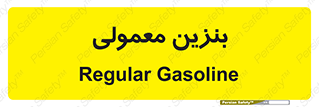 usually , oil , station , پمپ , سوخت , 