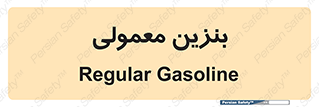 usually , oil , station , پمپ , سوخت , 