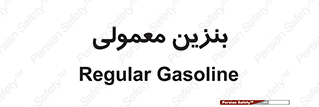 usually , oil , station , پمپ , سوخت , 