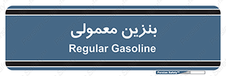 usually , oil , station , پمپ , سوخت , 