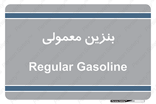 usually , oil , station , پمپ , سوخت , 