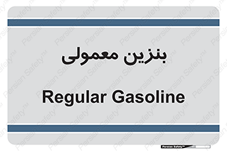 usually , oil , station , پمپ , سوخت , 