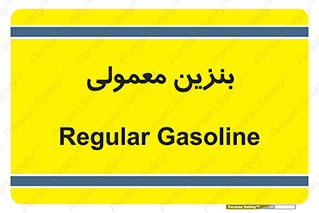 usually , oil , station , پمپ , سوخت , 