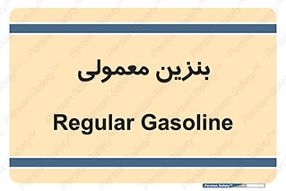 usually , oil , station , پمپ , سوخت , 