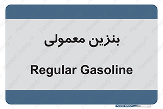 usually , oil , station , پمپ , سوخت , 