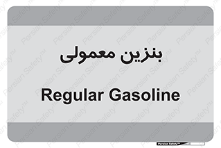 usually , oil , station , پمپ , سوخت , 