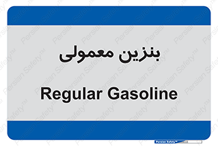 usually , oil , station , پمپ , سوخت , 