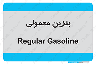usually , oil , station , پمپ , سوخت , 