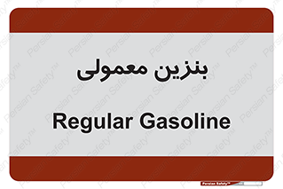 usually , oil , station , پمپ , سوخت , 