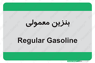 usually , oil , station , پمپ , سوخت , 