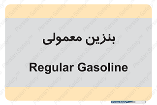 usually , oil , station , پمپ , سوخت , 