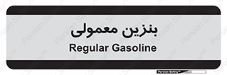 usually , oil , station , پمپ , سوخت , 
