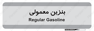 usually , oil , station , پمپ , سوخت , 