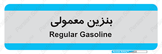 usually , oil , station , پمپ , سوخت , 