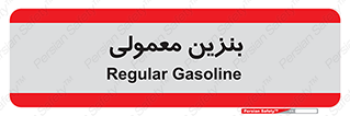 usually , oil , station , پمپ , سوخت , 