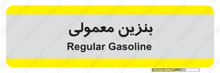 usually , oil , station , پمپ , سوخت , 
