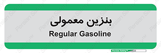 usually , oil , station , پمپ , سوخت , 