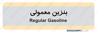 usually , oil , station , پمپ , سوخت , 