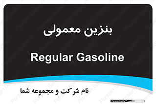 usually , oil , station , پمپ , سوخت , 