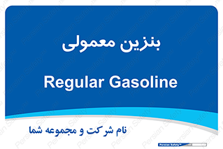 usually , oil , station , پمپ , سوخت , 